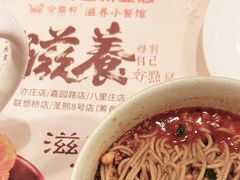 -金鼎轩·滋养小餐馆(联想桥店)