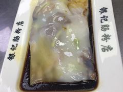 -银记肠粉(文昌北路店)