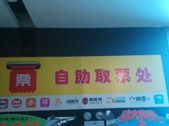 -星恒影城