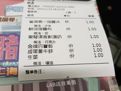 账单-東發道茶冰廰(龙之梦店)