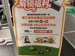 -宝山日月光中心
