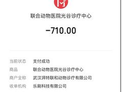 -联合动物医院(光谷诊疗中心)