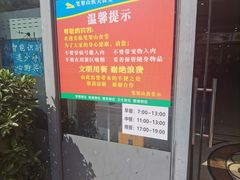 -笔架山食堂