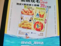 -麦当劳(斜土路2号店)