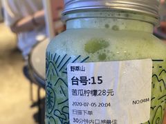 -野萃山·潮汕厚果汁(十亩地店)