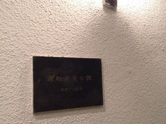 iphone_upload_pic-老洋房花园饭店(绍兴路店)