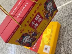 -老黄记手撕烤兔(玉林街店)