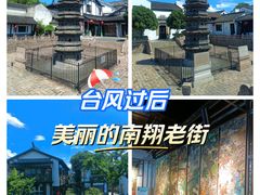 -南翔古镇