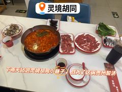-毛辣果·贵州红酸汤牛肉火锅(西单店)