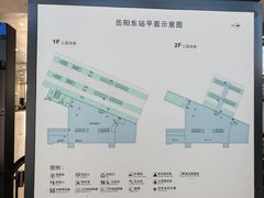 -岳阳东站