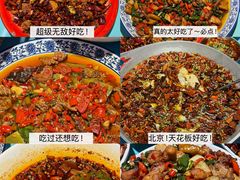 -川正旺江湖菜(三元桥店)