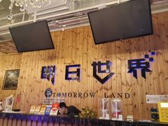 -明日世界密室轰趴·剧本桌游·箭馆团建(国贸店)