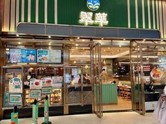 -翠华餐厅(正佳广场店)
