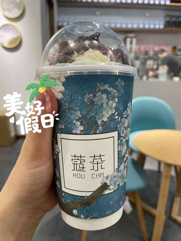 蔻茶(西丽店)-"总体:9999999999快来看看我发现.