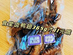 -网易食堂
