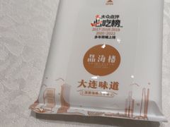 -品海楼·大连海鲜(老虎滩店)