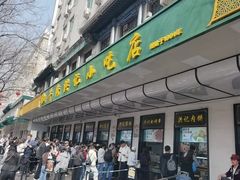 -牛街洪记小吃店(牛街店)