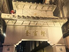 -三坊七巷历史文化街区