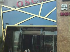 android_upload_pic-奥斯卡新都汇影城(终级银幕)