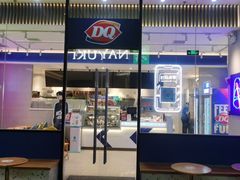 门面-DQ·蛋糕·冰淇淋(三亚青春颂店)