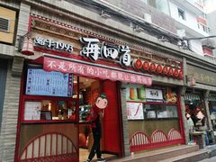 -再回首(西关木塔巷店)