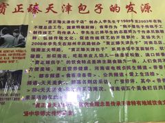 -宝正臻天津包子总店(金阳光居易店)