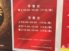 -广州保龄球馆(广州天河体育中心店)