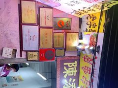 -陈添記·祖傳爽鱼皮·西关老字号(广州首店)