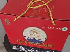 -阳澄湖大闸蟹·琼灵阁牌品牌连锁(吴中总店)