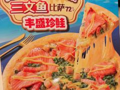 -达美乐比萨(骏壹万邦广场店)