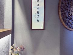 -凡烟外慢生活体验馆