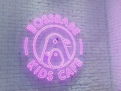 -BossBabe亲子餐厅(金光华广场店)