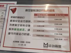 -运动派(北京店)
