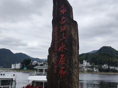 -新安江山水画廊风景区