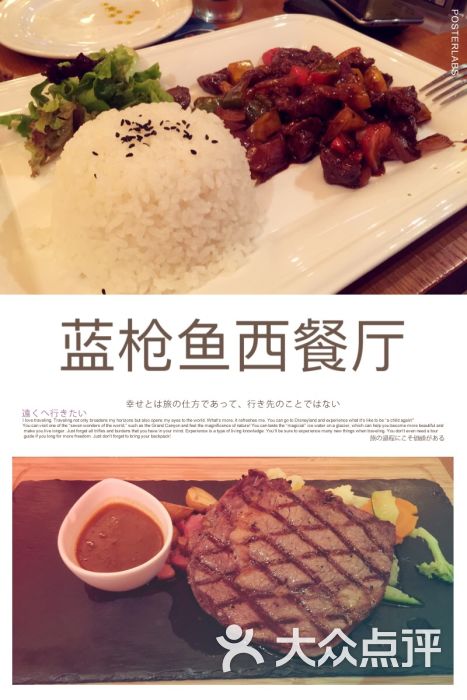 蓝枪鱼西餐厅(锦华店)图片 第296张