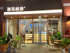 -中粮·祥云小镇