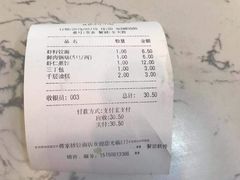 -蒋家桥饺面店(四望亭路店)