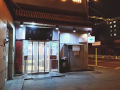 门面-庆丰包子铺(白塔寺店)