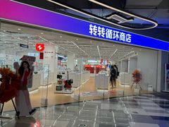 -时尚天河商业广场