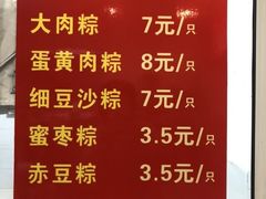 -赵记粽子(司前街店)