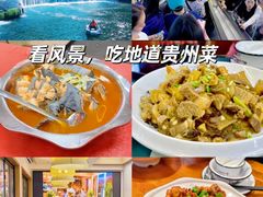 -黔人百味.贵州菜