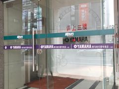 -雅马哈乐器专卖店(广州旗舰店)