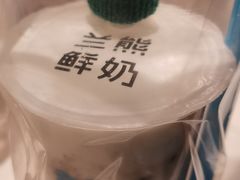 -兰熊鲜奶(西直门凯德mall店)