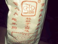 android_upload_pic-秋栗香(地安门店)