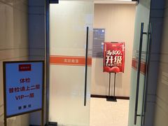 -爱康国宾体检中心(顺平分院)