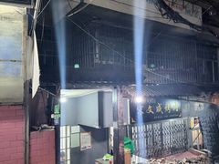 -宋文成烤肉(白沙巷店)