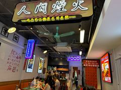 -川正旺江湖菜(三元桥店)