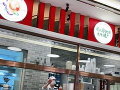门面-民信老铺(华盖路店)