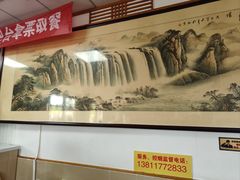 -华天延吉餐厅(西安门一店)