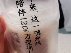 -云味馆·云南菜·云南米线(景田店)